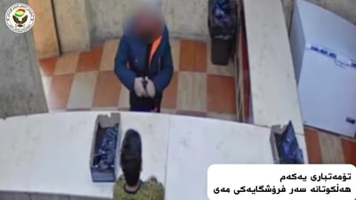 دوو کەس لەسەر دزینی کحول و پارە دەستگیر کران