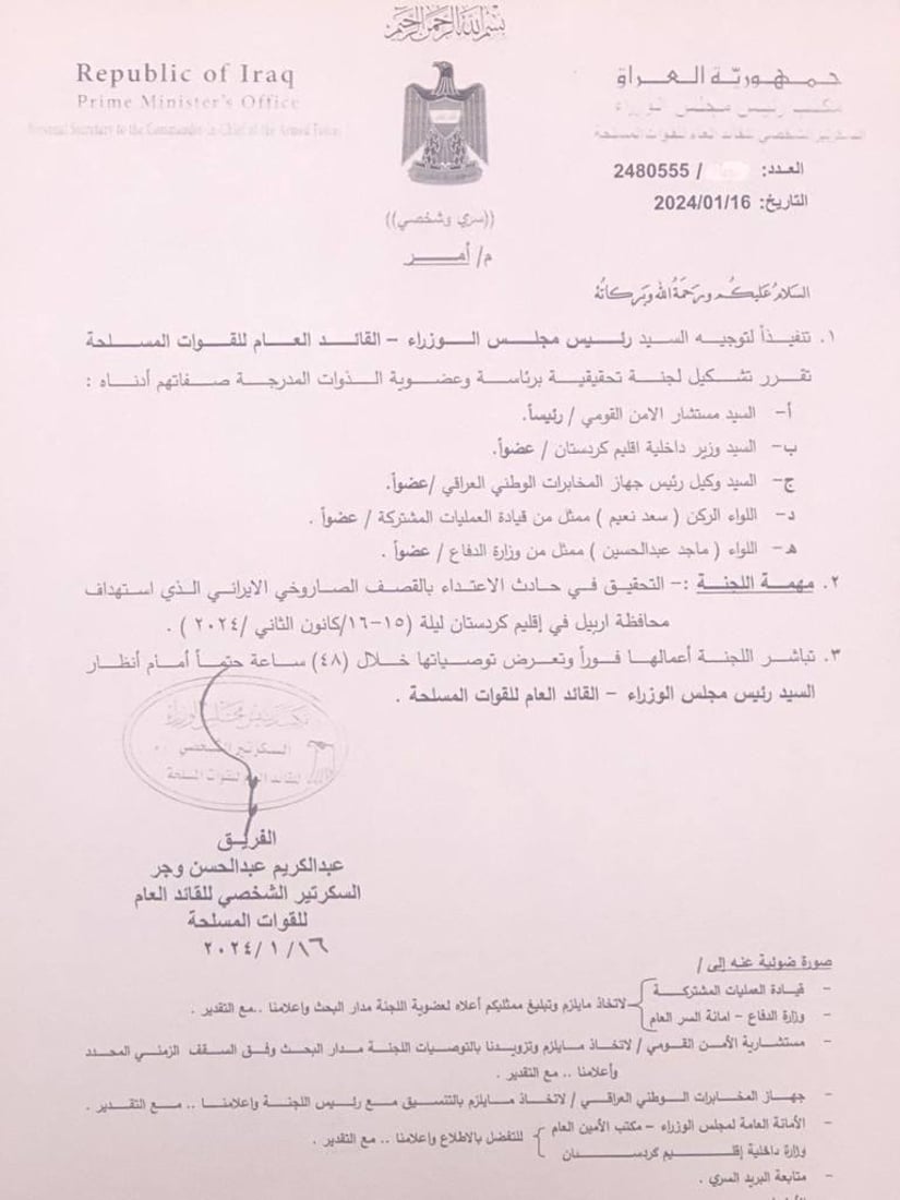 شبكة 964صورة من منصة (شبكة): 