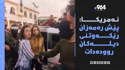 “حوسییەکان هۆکاری گرانبوونی خواردن و دەرمانن”