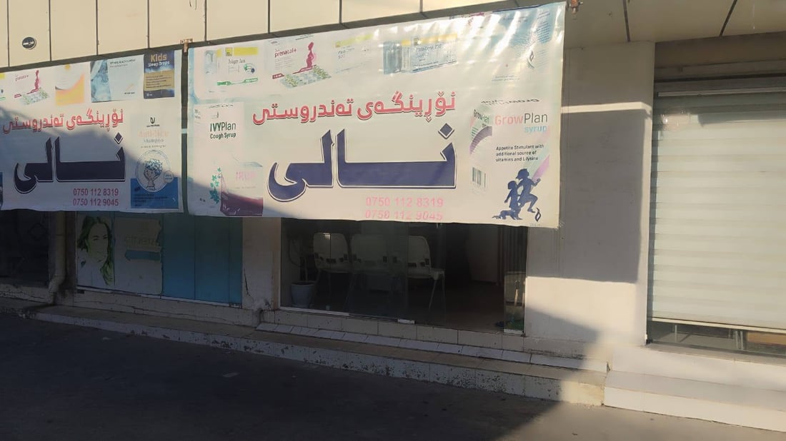 چەند نۆرینگە و کلینێکێک لە رانیە و چوارقوڕنە داخران
