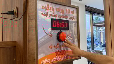 لە چرکەی 10ـی رایگرە و یەک دینار مەدە