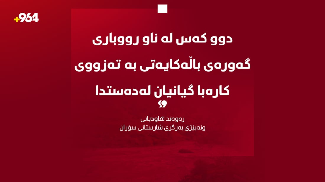 دوو کەس لە ناو رووبارى گەورەى باڵەکایەتى بە تەزووى کارەبا گیانیان لەدەستدا