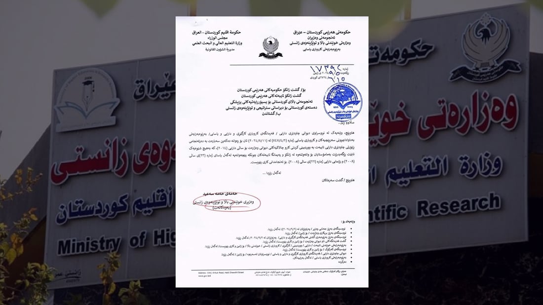 مامۆستایانى زانكۆى حكومى بۆیان نییه‌ له‌ زانكۆ ئه‌هلییه‌كان وانه‌ بڵێنه‌وه‌