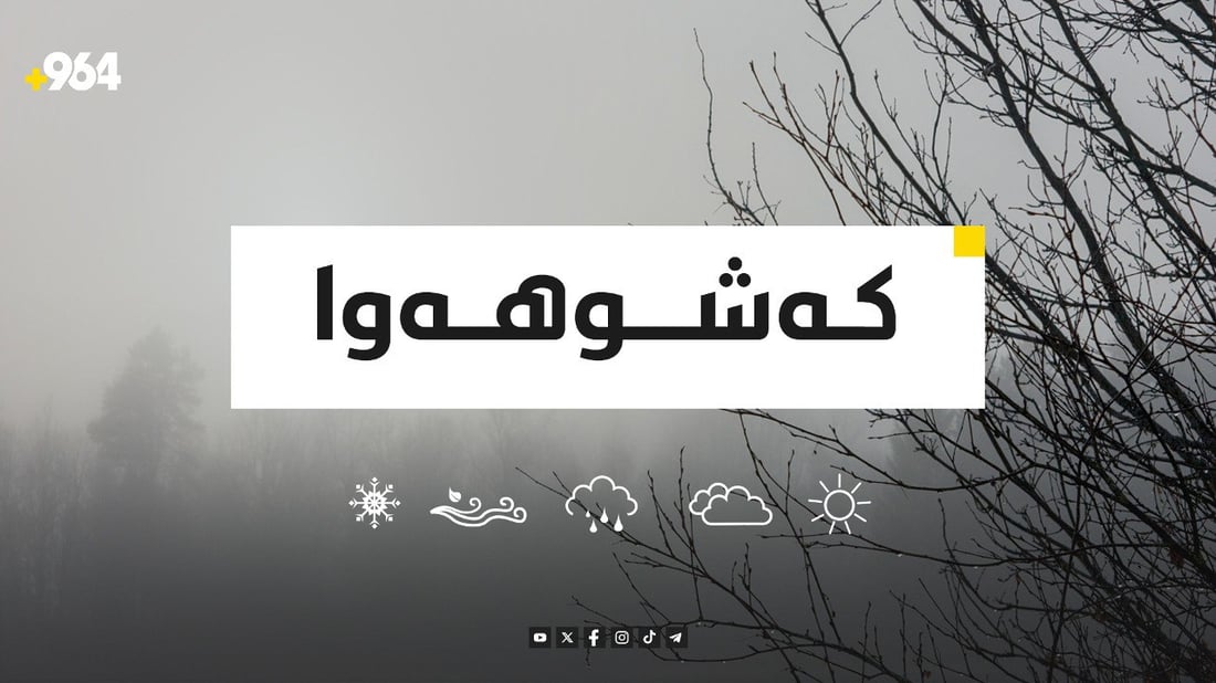 باران بارین دەستپێدەکاتەوە