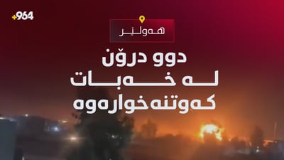دوو درۆن لە قەزای خەبات کەوتنەخوارەوە