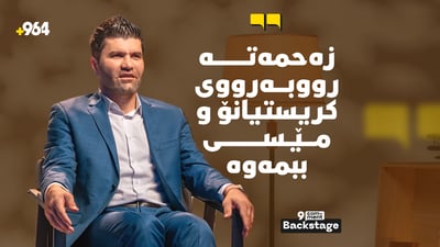 هەرچی هێنای و بردی نهێنی ژمارە 21ـی ئاشکرا نەکرد