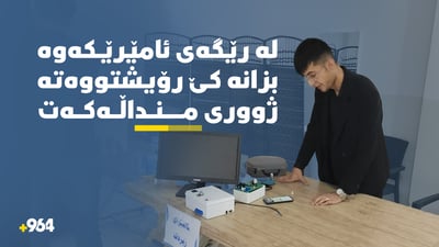 لە رێگەی ئامێرێکەوە بزانە کێ رۆیشتووەتە ژووری منداڵەکەت