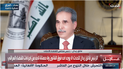 تحذير من القاضي فائق زيدان: سيجري استبعاد النائب الطائفي حتى إذا فاز ودخل البرلمان