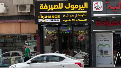 استقرار على 146.. قائمة مسائية بأسعار صرف الدولار من مختلف مناطق العاصمة