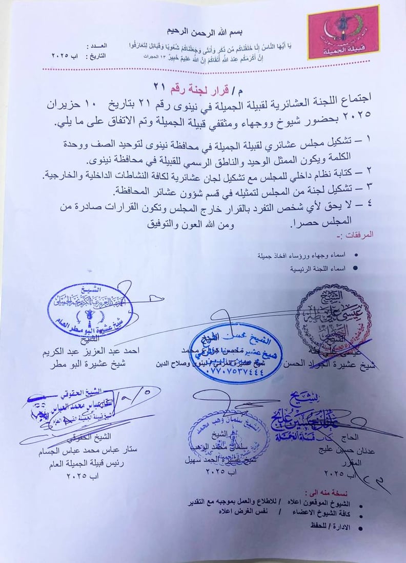 شبكة 964صورة من منصة (شبكة): 