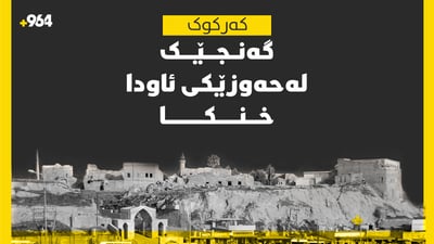 گەنجێک كه‌وته‌ ناو حەوزێکی ئاو و خنکا