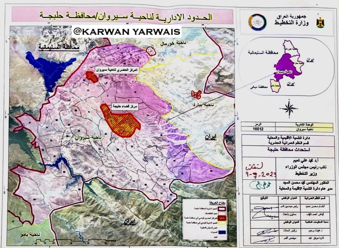 پلاندانانى عێراق نه‌خشه‌ى په‌سه‌ندكراوى پارێزگاى هه‌ڵه‌بجه‌ى بڵاوكرده‌وه‌