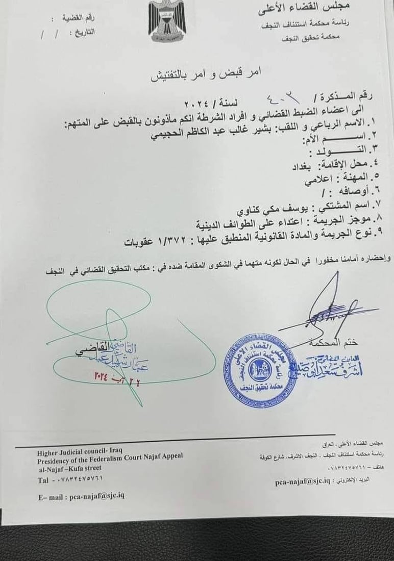 +964صورة من منصة (شبكة): 