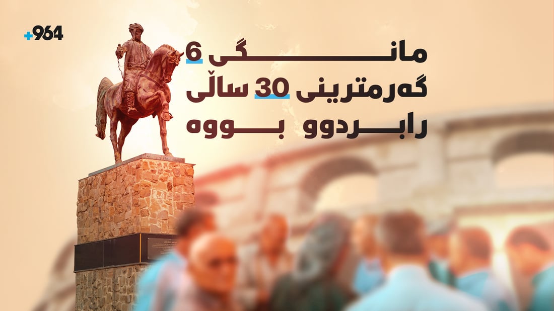 مانگى رابردوو گەرمترین مانگى 30 ساڵى رابردوو بووە