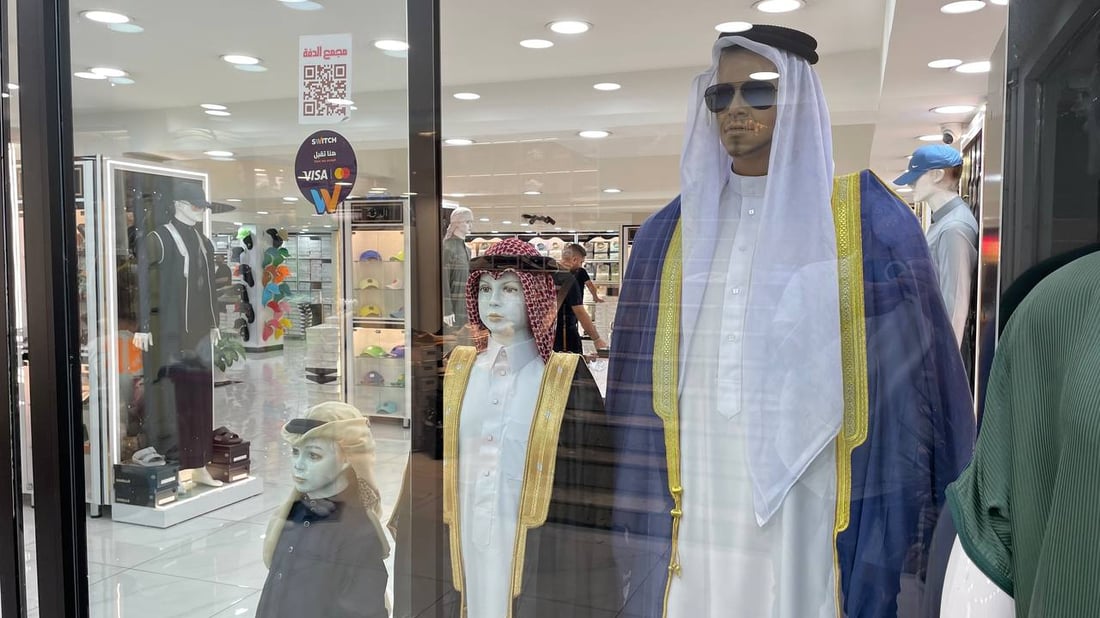 صور: دشداشة بغداد بـ750 ألفاً أحياناً.. 7 أنواع غريبة صارت مطلوبة صباح العيد