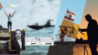 لكلمة طوفان بالفارسية معنى مختلف وهيوا عثمان يتأمل قاموس النبوءات!