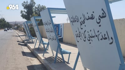 صور من تلعفر: شباب وفتيات لونوا استراحة القلعة برسائل لـ “نسيان الماضي”