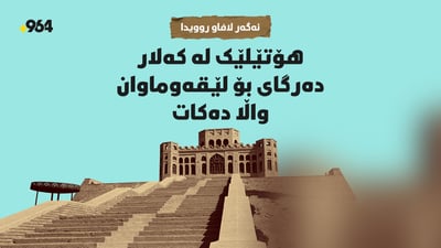 هۆتێلێک لە کەلار دەرگای بۆ لێقەوماوان واڵا دەکات