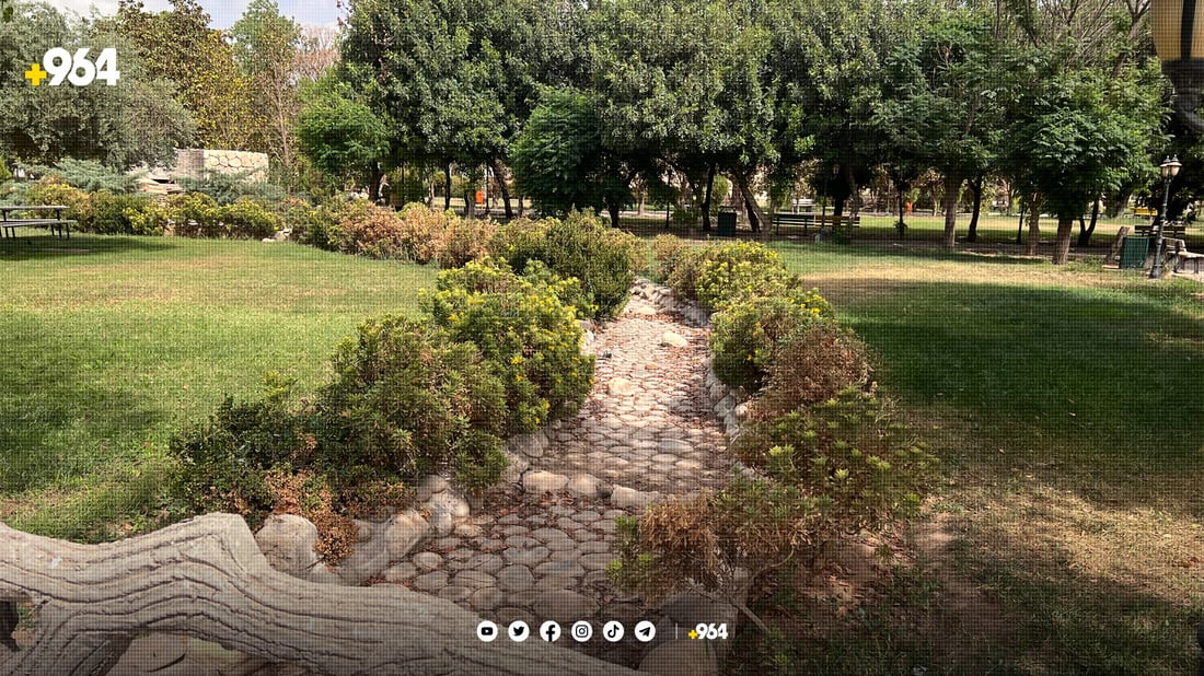 پاركی “شانەدەر دوو” لە هەولێر پێویستی بە خزمەتگوزاری هەیە