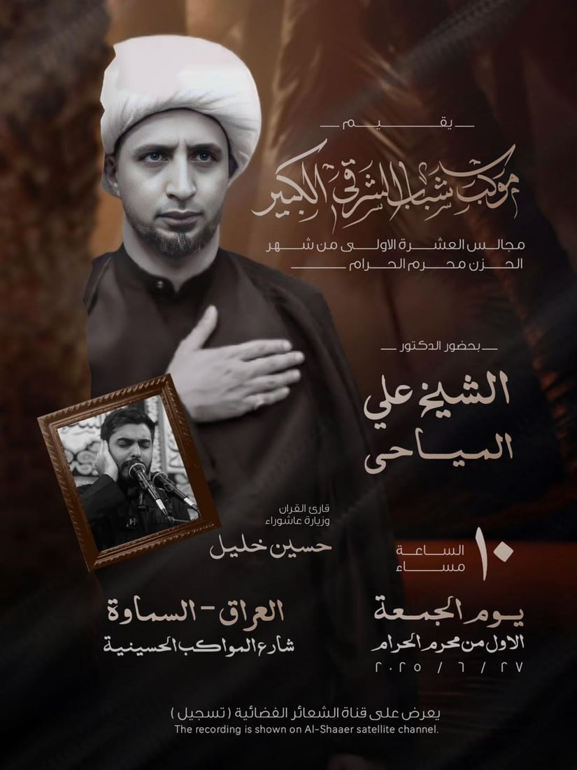 نجوم المنبر الحسيني هذا العام من الخطباء.. قائمة بالحسينيات والمواعيد