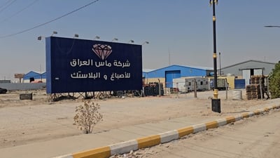 الناصرية تلوّن كردستان والبصرة.. تنتج أصباغ زيت ومعجون لـ 300 وكيل