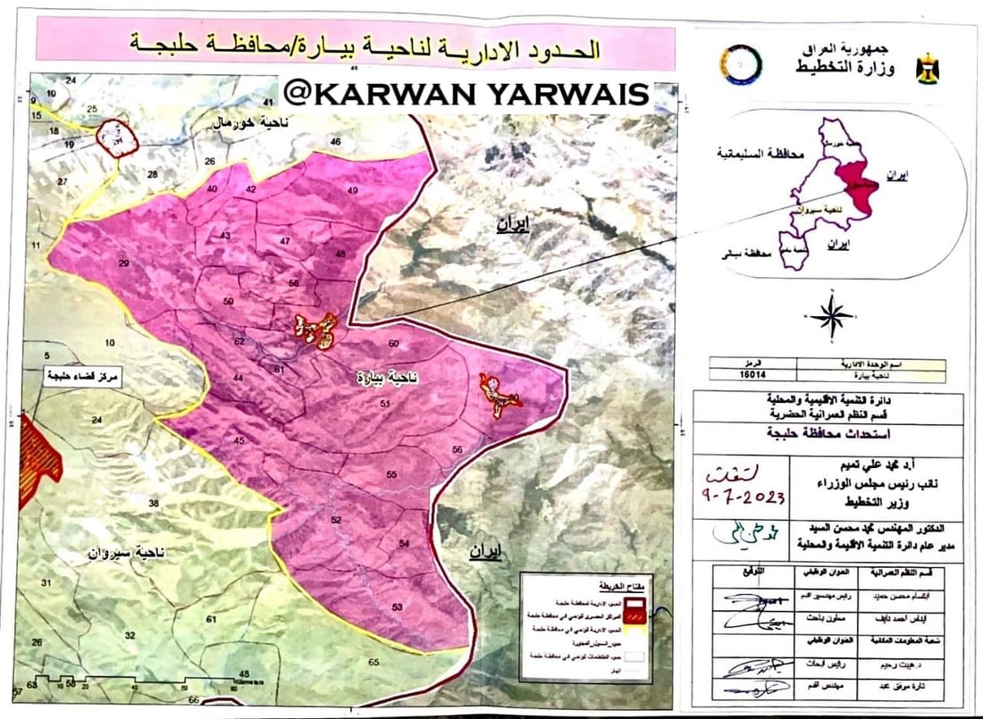 پلاندانانى عێراق نه‌خشه‌ى په‌سه‌ندكراوى پارێزگاى هه‌ڵه‌بجه‌ى بڵاوكرده‌وه‌