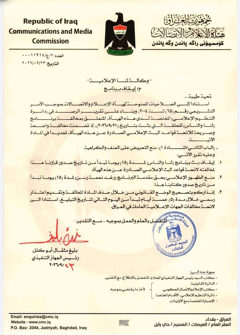 شبكة 964صورة من منصة (شبكة): 