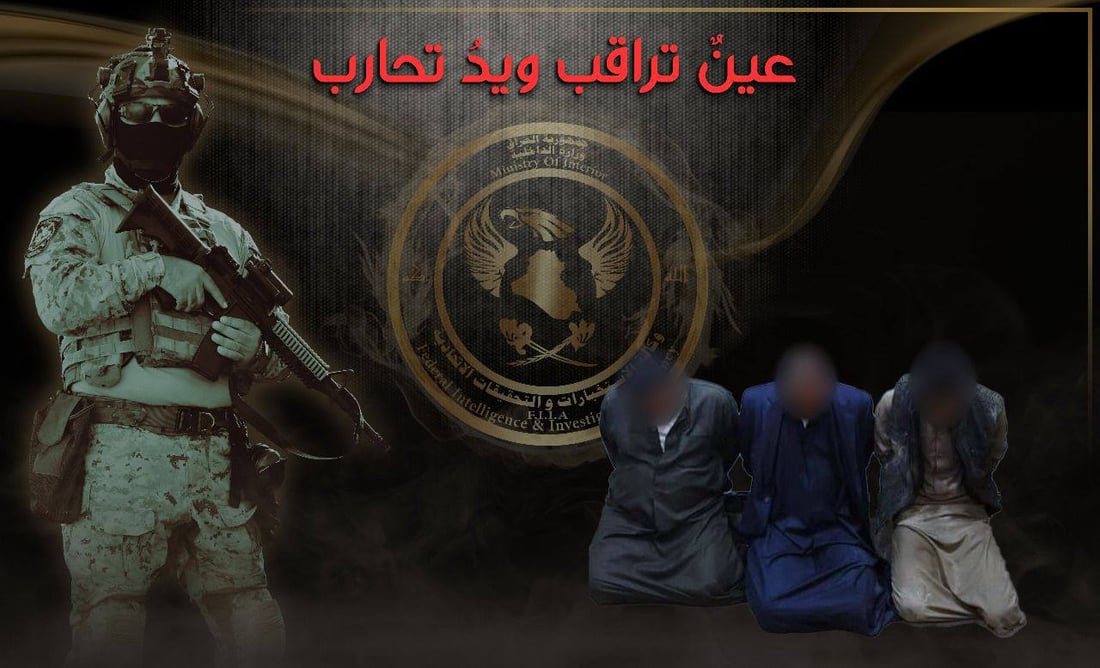 بتهم قتل مواطنين وتسليب عجلاتهم.. القبض على 3 محكومين بالإعدام غيابياً في المثنى