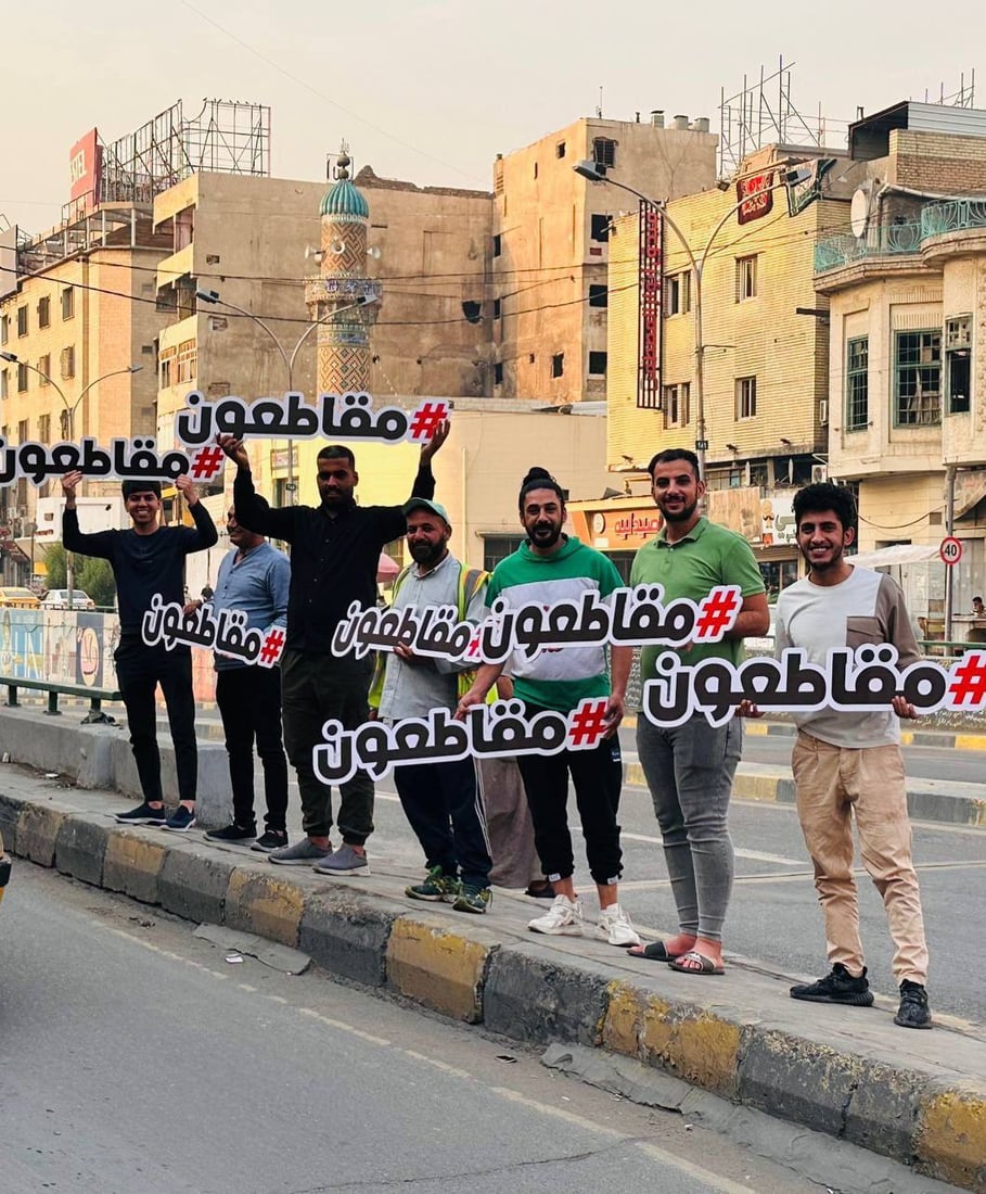 صور من بغداد والنجف: انتشار لافتات بعد دعوة الصدر لمقاطعة الانتخابات