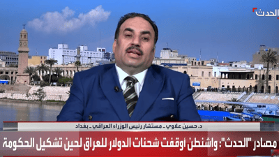 أميركا أوقفت شحنات الدولار للعراق.. مستشار السوداني ينفي: علاقاتنا مستمرة