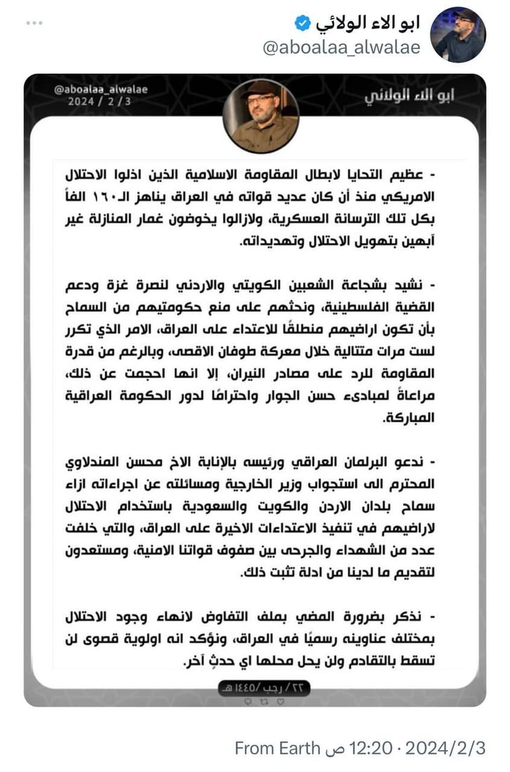 964mediaصورة من منصة (شبكة): 