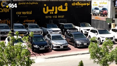 بازاڕی بەکرێدانی ئۆتۆمبێل زیادیکردووە