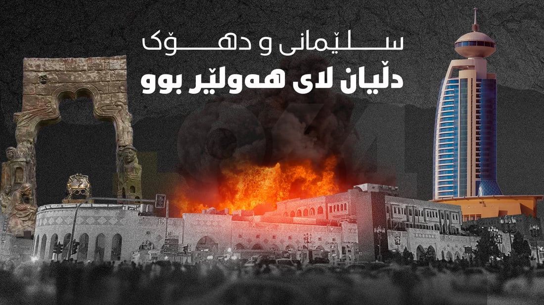 خەمی دوکاندارەکانی هەولێر گەیشتە سلێمانی و دهۆک