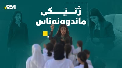 دایکێکی شانۆکار، دیزاینی جلی بووک دەکات و مامۆستای قوتابخانەشە