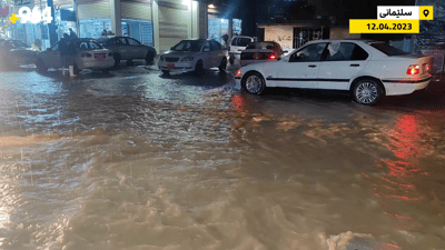 لە گەڕەکی کەنەکەوەی سلێمانی لافاو هەستاوە