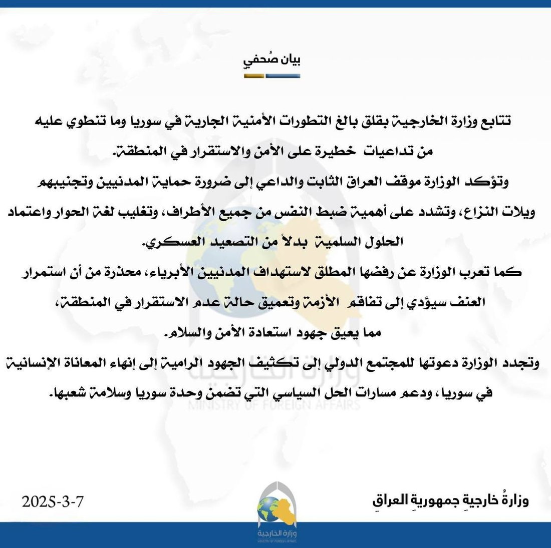 +964صورة من منصة (شبكة): 
