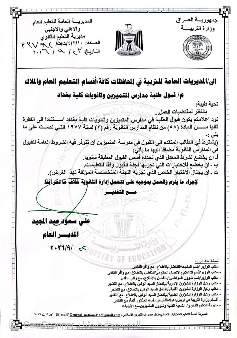 شبكة 964صورة من منصة (شبكة): 