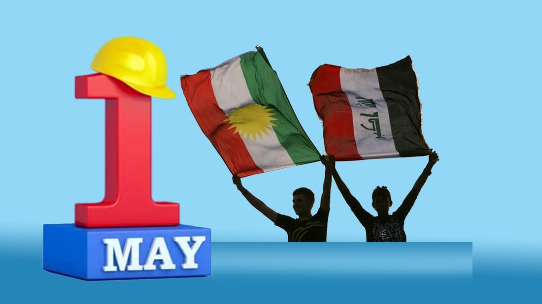 هه‌ولێر و به‌غدا به‌یه‌كه‌وه‌ رۆژێك بۆ كرێكاران ده‌كه‌نه‌ پشووى فه‌رمى