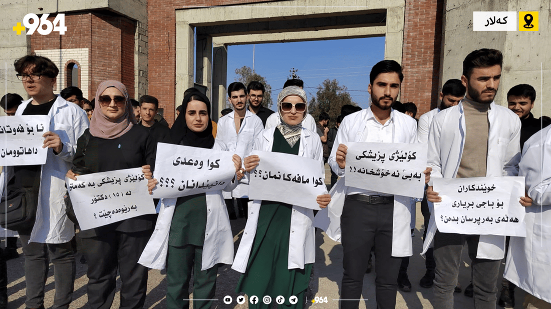 دەرگای هەلی كار بۆ دەرچووانی بەشە پزیشكییەكانی زانكۆكانی هەرێم كرایەوە