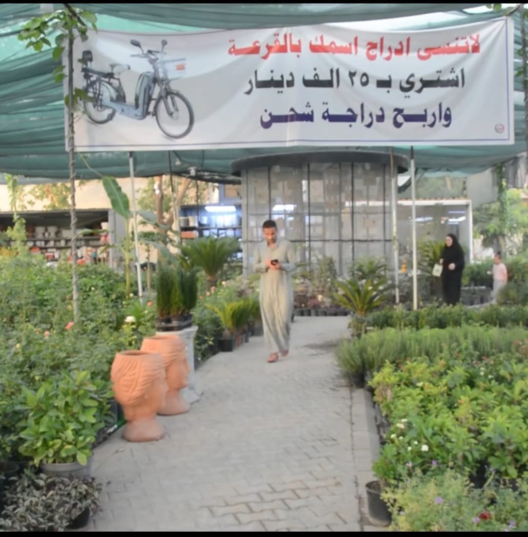 Salah Al-Din nursery encourages planting by offering free seedlings, prizes