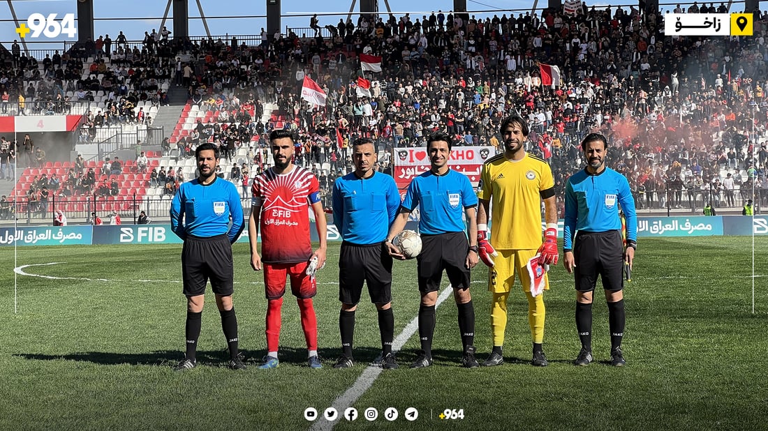 بە وێنە… زاخۆ ماڵئاوایی لە جامی عێراق کرد