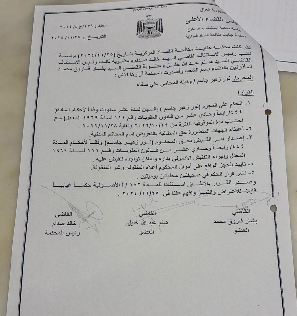مشاورات بين الزيدي وفائق زيدان حول معتقلي “صولة الفجر”: الأموال مقابل الإفراج