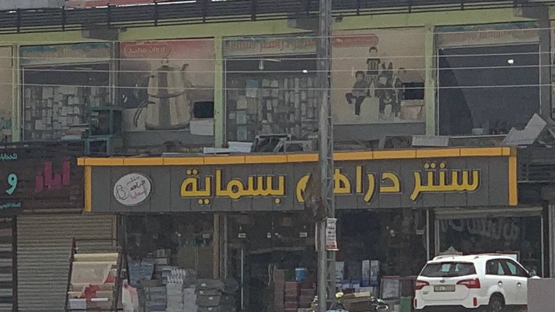 متاجر بغداد الشهيرة تفتتح فروعا قرب بسماية.. مجمع نموذجي ينعش سوقاً كبيراً (فيديو)