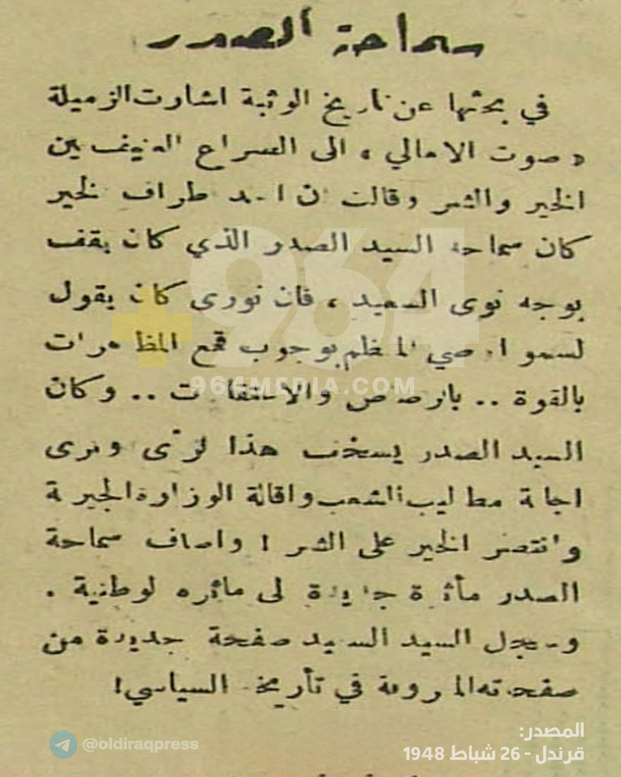 الصدر رئيساً للوزراء وهروب قاتل المتظاهرين المنتفجي والفلوجة ترحب.. وثائق العراق