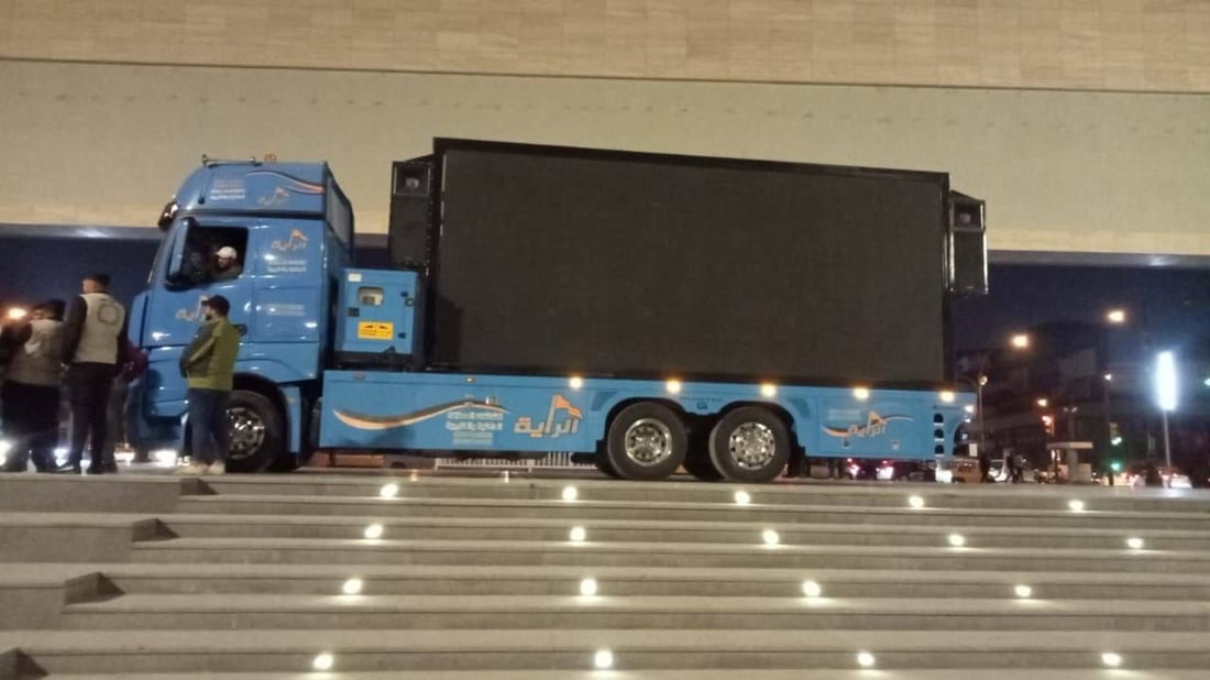 وصول الشاشة العملاقة إلى حديقة الأمة.. بغداد تتابع أسود الأطلس