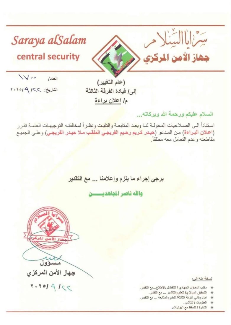 شبكة 964صورة من منصة (شبكة): 