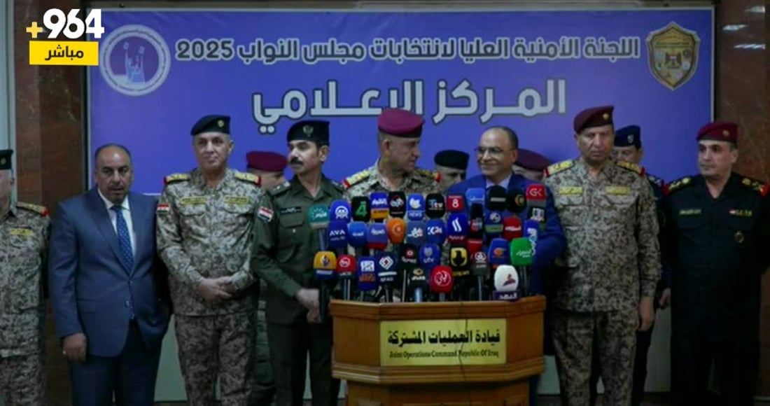 مباشر من المنطقة الخضراء.. مؤتمر قيادة العمليات عن الانتخابات