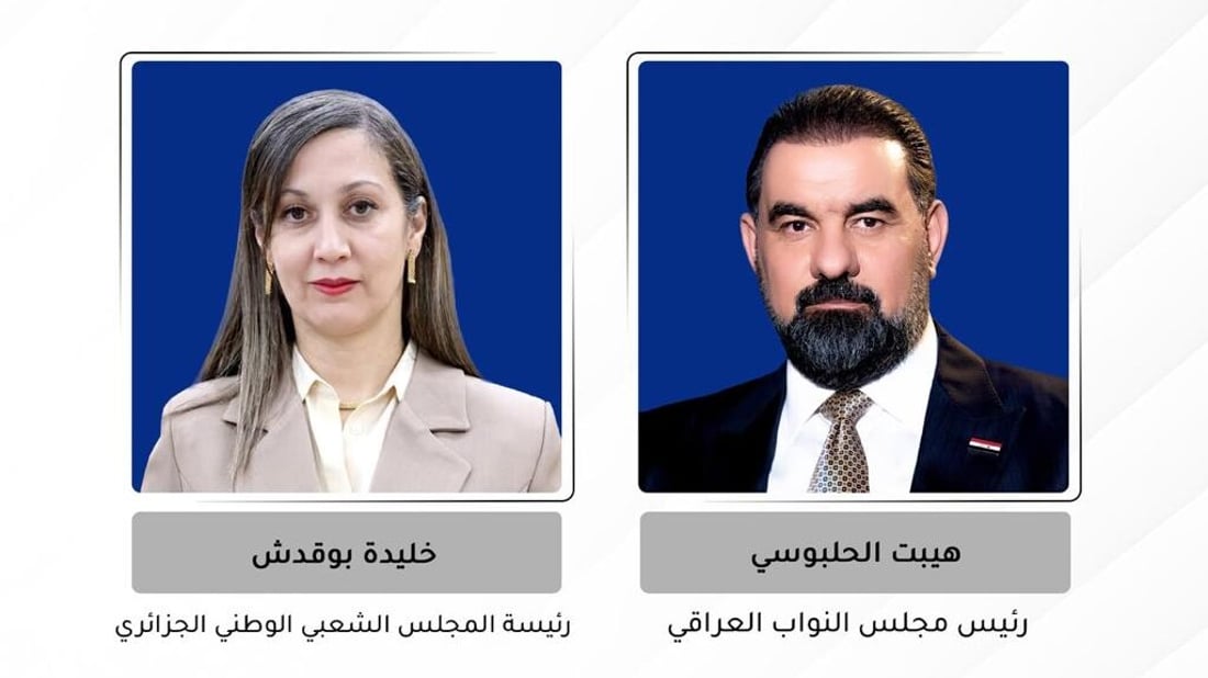 الحلبوسي يجري اتصالاً مع رئيسة المجلس الشعبي الجزائري لتنسيق المواقف