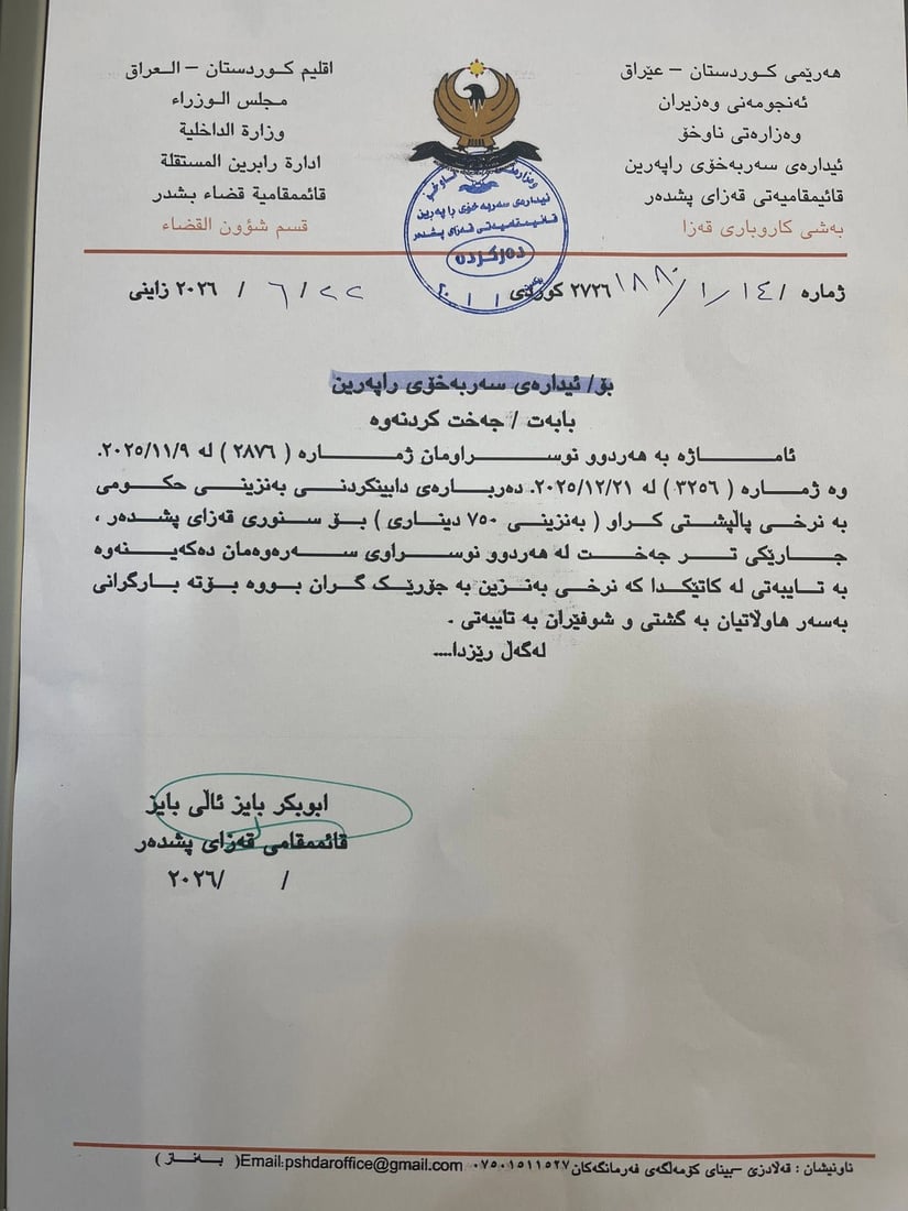 بۆچی بەنزینی پاڵپشتیکراوی 750 دیناری بۆ پشدەر نانێردرێت؟