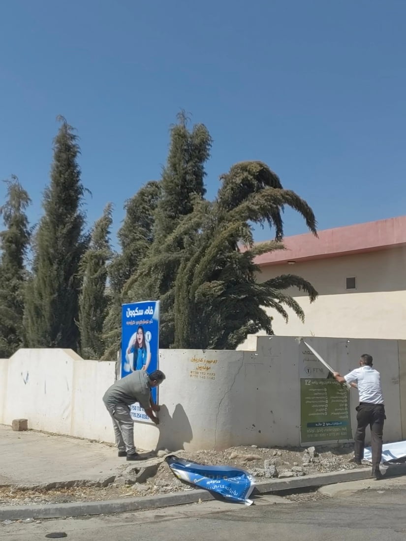  رانیە؛ دیواری قوتابخانە حکومییەکان لە ریکلامی قوتابخانە ئەهلییەکان پاککرایەوە